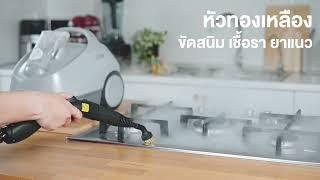 Mister Robot เครื่องทำความสะอาดไอน้ำฉีดน้ำร้อนความดันสูง รุ่น Heavy Duty Steam Cleaner เปลี่ยนหัวได้