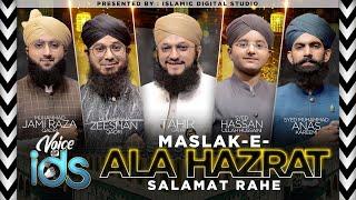 New Manqabat 2023 | Maslak-e-Ala Hazrat Salamat Rahe | Hafiz Tahir Qadri | Zeeshan Qadri | Jami Raza