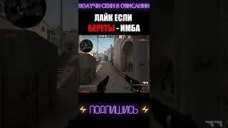 ПИСТОЛЕТКА ОТ 10 ЛВЛА ФЕЙСИТ #shorts #csgo #ксго #debashir #cs #кс