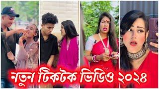 New TikTok 2024 l New Trending TikTok Video | Best Sad TikTok Video l Bangla new TikTok video 02