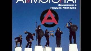 Άγαμοι Θύται - Οε - οε