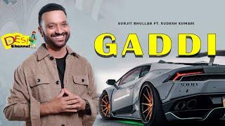 Gaddi Song - Surjit Bhullar | Sudesh Kumari | New Punjabi Song 2025 | Desi Channel