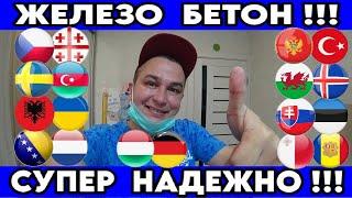 ЧЕХИЯ - ГРУЗИЯ ПРОГНОЗ ШВЕЦИЯ - АЗЕРБАЙДЖАН СТАВКА АЛБАНИЯ - УКРАИНА ПРОГНОЗ ЛИГА НАЦИЙ 19.11.2024