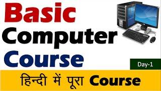 Basic Computer Course ( हिन्दी में ) || Computer Fundamental || ECC Education