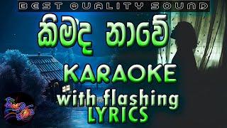 Kimada Nawe Karaoke with Lyrics (Without Voice)