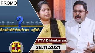 (28/11/2021) Kelvikkenna Bathil | Promo | Exclusive Interview with TTV Dhinakaran