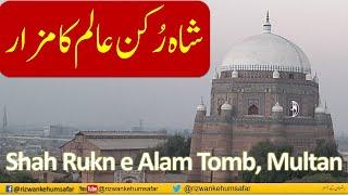 5 Hidden Secrets of Shah Rukn-e-Alam RA Tomb & Museum You Never Knew