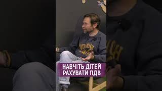 Досить вчити дітей елементарних задач. Дайте справжнє життя - Ростислав Вовк