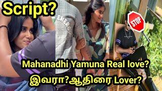 Mahanadhi Yamuna Real love?இவரா?ஆதிரை Lover?