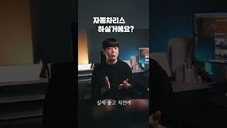 담당자가 자꾸 심사부터 넣자고 했던 이유? #shorts
