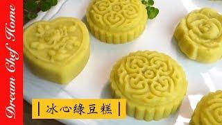 [Dream Chef Home] ice cream mung bean cake