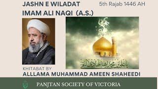 Jashn-e-Wiladat Imam Ali Naqi  (AS) | Khitabat Maulana Amin Shahidi | LIVE from PSV