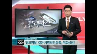 [이성수의 블랙박스] '팜므파탈' 같은 치명적인 유혹, 우회상장!