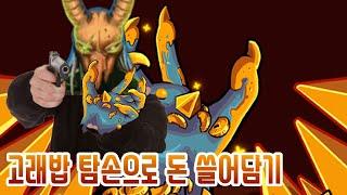 강도가 된 사일 {Slay the Spire} {슬레이 더 스파이어}