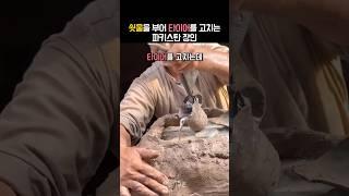 세계 최초로 쇳물을 부어 타이어를 고치는 파키스탄 엔지니어