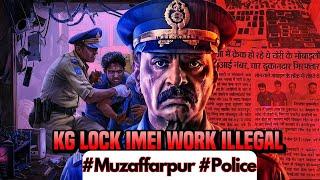 #Ukrain के सॉफ्टवेयर से बदल देते थे मोबाइल फोन का IMEI नंबर. #Muzaffarpur #Police ने पकड़ा.#Techsaft