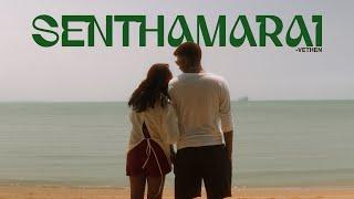 Vethen- Senthamarai (Official Music Video)