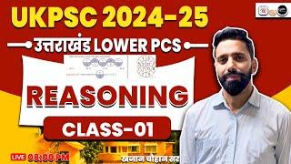 Uttarakhand LOWER PCS  Reasoning Class-01 By Khajan Chauhan Sir| UKPSC Lower PCS