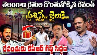 Digital Media Ex Director Konatham Dileep First Interview With iDream Media | CM Revanth | KCR | KTR