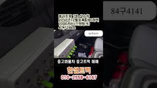 5톤 살수차 중고살수차 한국오텍 7000리터 스텐탱크 2017년 제작