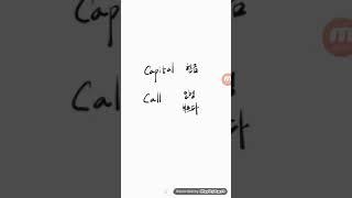 캐피탈콜 capital call..국책은행자본확충펀드..코코본드