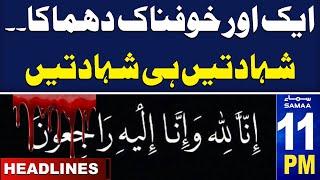 Samaa News Headlines 11 PM | Another Explosion | Multiple Martyred | 18 Sep 2024 | SAMAA TV