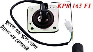 Fuel Gauge issue of KPR 165 FI solved | Rahat Unbound #kpr165fi #kpr165problems