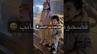 مشوار يوجع الرأس مع #مارية #كفاح
