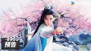 ENGSUB【少年白马醉春风 Dashing Youth】先导预告来袭： 燃爆今夏少年组团逆袭闯江湖| 侯明昊/何与/胡连馨/夏之光 | 古装武侠片 | 优酷华语剧场