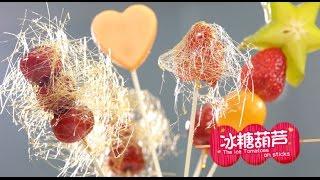 "Tinrry Afternoon Tea" teach you how to make sugar coated fruit on a stick