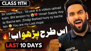 11th Class : Last 10 Days : Biggest Study Comeback : Exams Challenge 2025 : Youth Academy