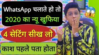 Mind Blowing Top 5 WhatsApp Secret Trick Nobody Know's Premium Software Free