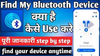 Find My Bluetooth Device App | Find My Bluetooth Device App Kaise Use Kare | Find My Bluetooth