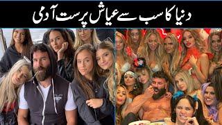 Dan Bilzerian Lifestyle । Dan Bilzerian Cars In Urdu Hindi