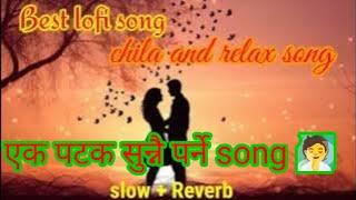 Bast lofi relax song ll  new viral song ll #relaxingmusic #bast #trandingsong #reverb