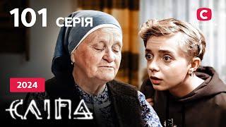 Сериал Слепая 2024 серия 101: Отрезанный мир | НОВЫЕ СЕРИИ 2024 | СЕРИАЛ СТБ | СЛЕПАЯ СМОТРЕТЬ