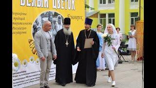 Акция "Белый цветок" г. Ясногорск