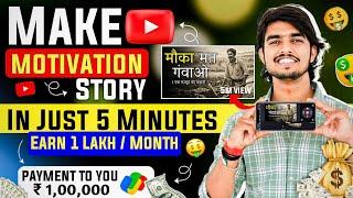 How To Make Motivational Videos On YouTube 2025 (Full Course) motivational video kaise banaye?