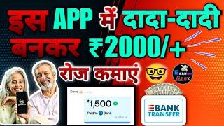 Genwise App Se Paise Kaise Kamaye | Online Paisa Kamane Wala New App | Genwise App