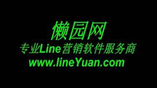 「#免費 #索取活動   最強LINE網路行銷神器一天使用200個LINE沒問題         LINE: asw988」的複本