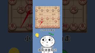 一个口诀教会你下象棋！#冷知识 #涨知识 #百科 #知识 #自然#生活#宠物#动物 #animal  #history #animals #普通话 #搞笑 #遊戲 #游戏 #象棋 #象棋教学