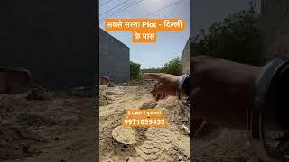 सबसे सस्ती Plot - दिल्ली के पास  Ramprastha Colony  Park Facing & 225 Gaj