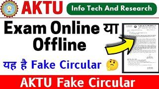 Aktu Online या Offline? Aktu Fake Circular, Aktu Latest News, Aktu Online Exam, Aktu Centre List