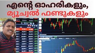 STOCKS and MUTUAL FUNDS I'm buying NOW  ഇപ്പോൾ ഞാൻ വാങ്ങുന്ന ഓഹരികളും മ്യൂച്വൽ ഫണ്ടുകളും