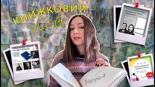 Книжковий Влог"Розмова про Турянського", презентація "Наше.Спільне" в КНИГАРНЯ Є, річниця Vivat 