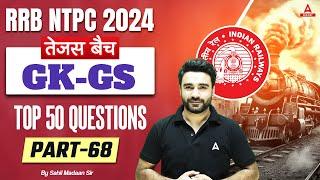 RRB NTPC 2024 | GK GS Top 50 Questions For NTPC | RRB NTPC GK GS Class | Part 68 | By Sahil Madaan