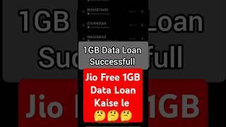 Jio Free Data 2024 | New Trick 1GB Data Loan Kaise Le Secret Code ..