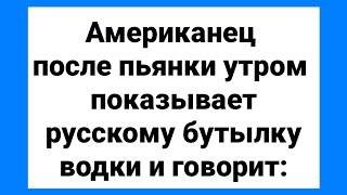 Два Собутыльника и Жестокий Кавказец!!! Подборка Смешных Анекдотов!!!