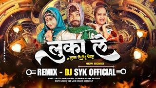 Luka le tor chehra la dj  | DJ SYK OFFICIAL | Amlesh nagesh new song