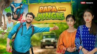 Papa aur Jungle | Papa Beti Love Story | Comedy Video | Unknown Boy Varun